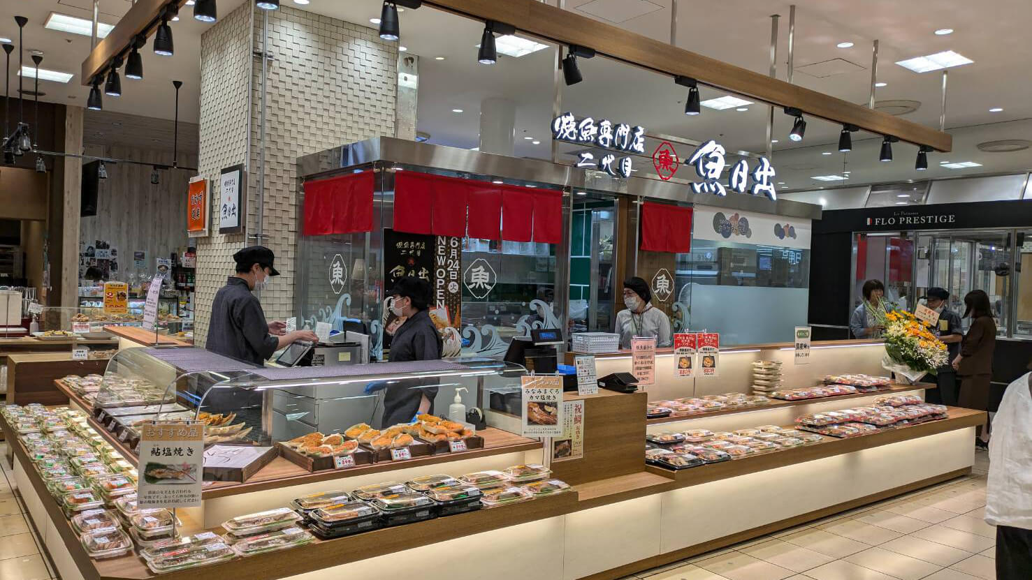 二代目 魚日出 マルイ志木店