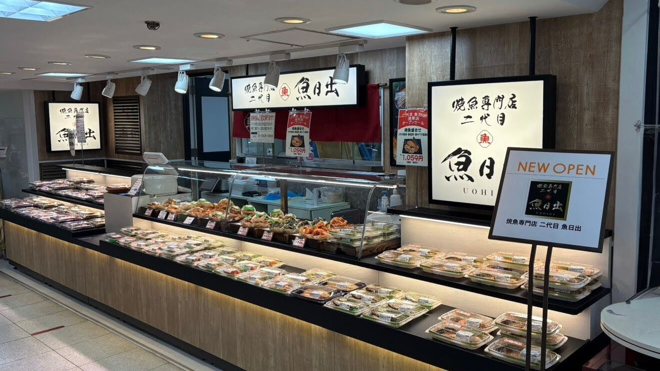 焼魚専門店 二代目魚日出 松屋浅草店
